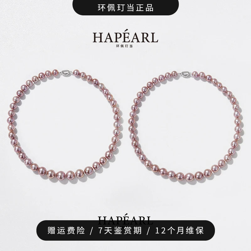 【芯妍专属】环佩玎当凝夜紫s925银珍珠项链约9-11mm（多样性发一）