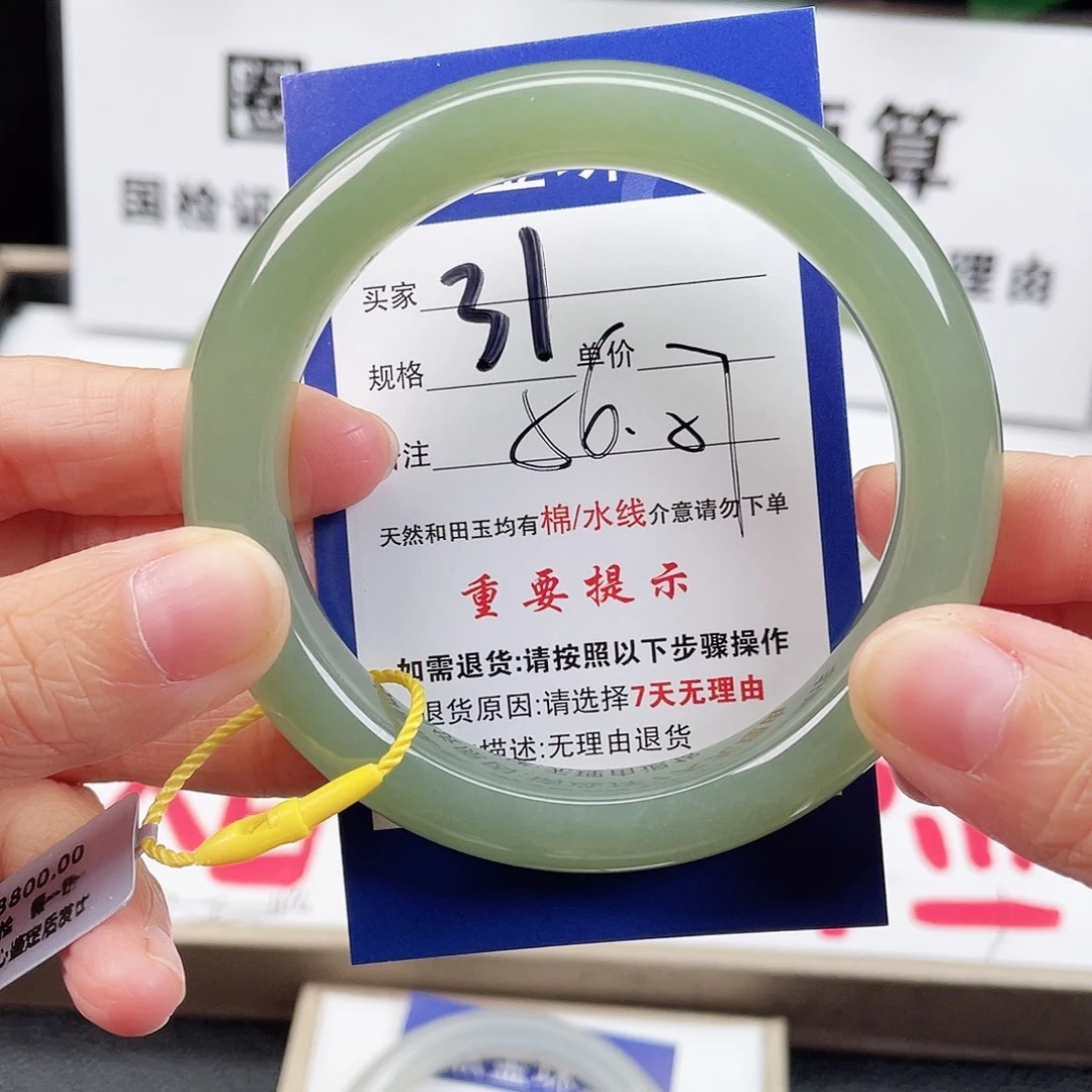 未镶嵌手镯和田玉