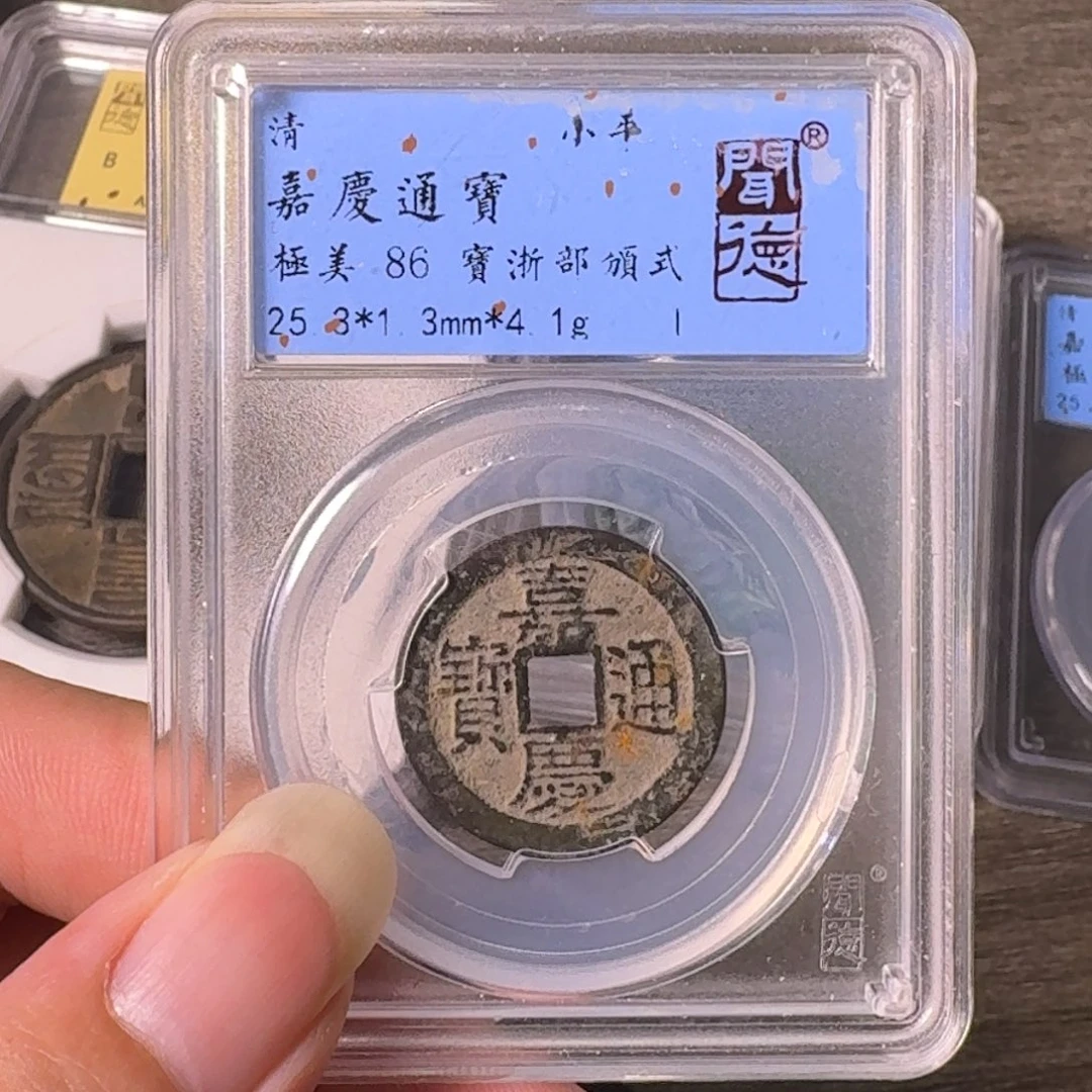 铜A闻博文化嘉庆通宝