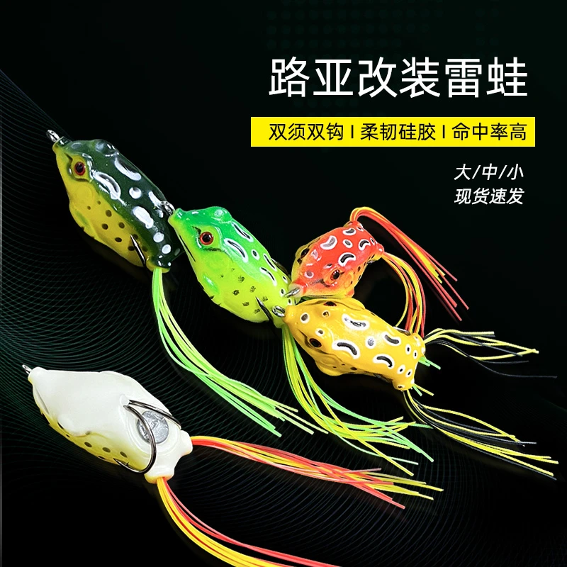 雷蛙鱼饵路亚套装黑鱼专杀路亚假饵配件远投雷强钓黑鱼青蛙仿生