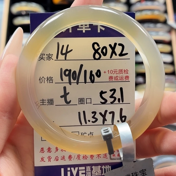 暖***風玛瑙/玉髓未镶嵌手镯