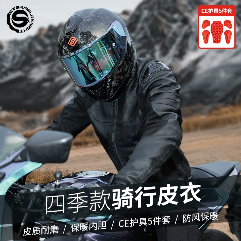 星空骑士摩托车防护耐磨摩旅冬骑行服男赛车服防摔皮衣SKJ-830