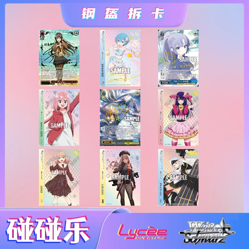 （钢盔拆卡）WS黑白双翼 碰碰乐活动包 默认直播代拆