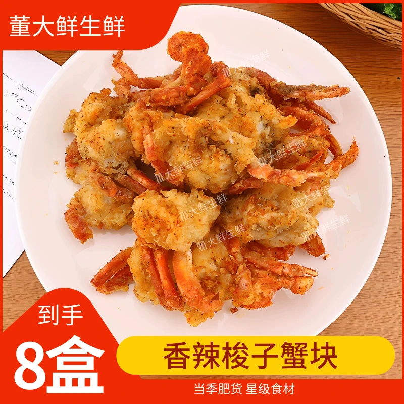 鲜香可口香酥梭子蟹 活蟹制作 100g/盒