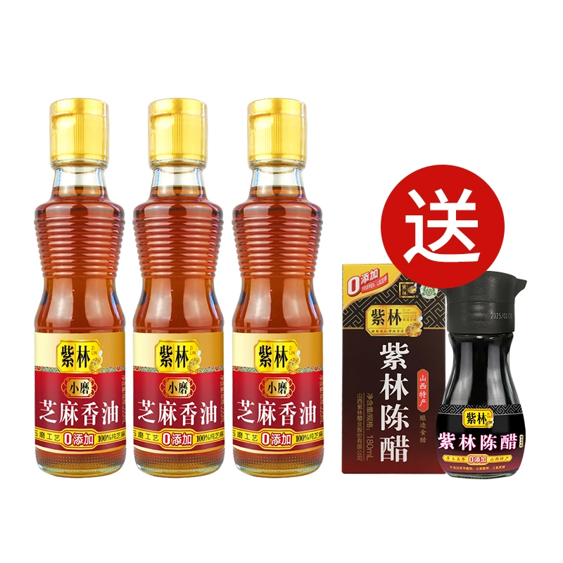 紫林小磨香油220ml×3瓶下单送桌上瓶