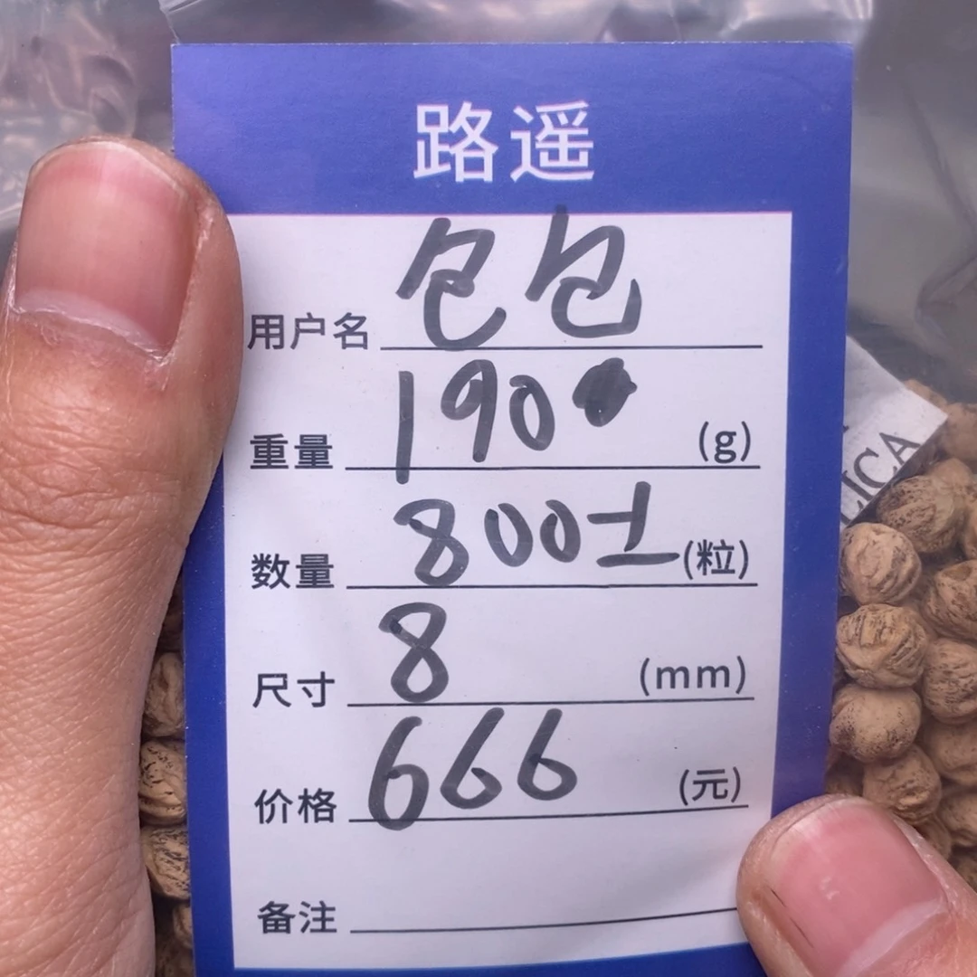 柏香籽/百香籽吊坠包*