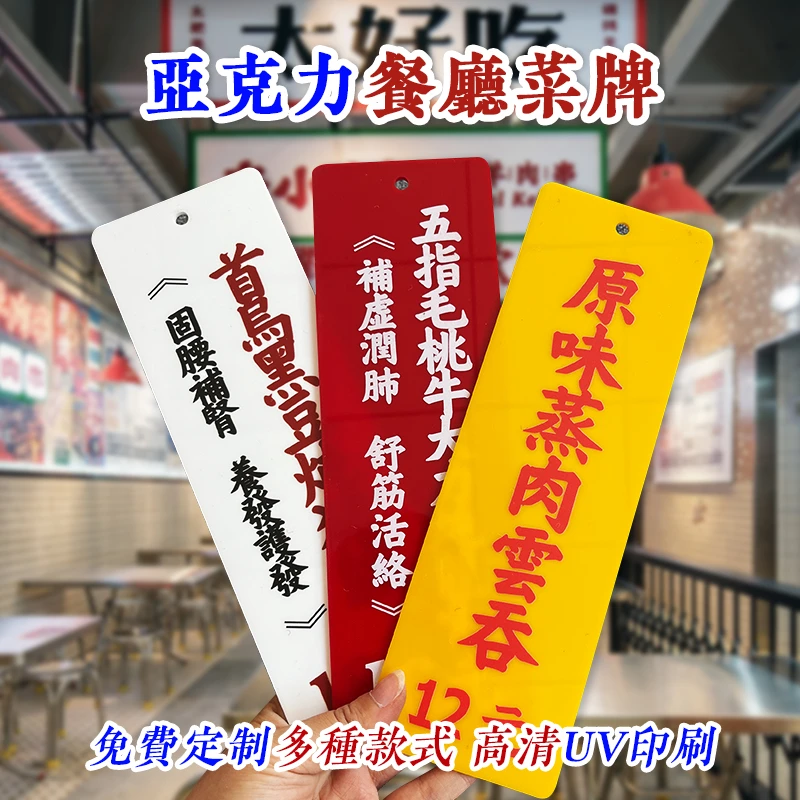 港风复古餐厅菜单挂牌港式茶餐厅饮品店亚克力菜品点餐价格牌定制