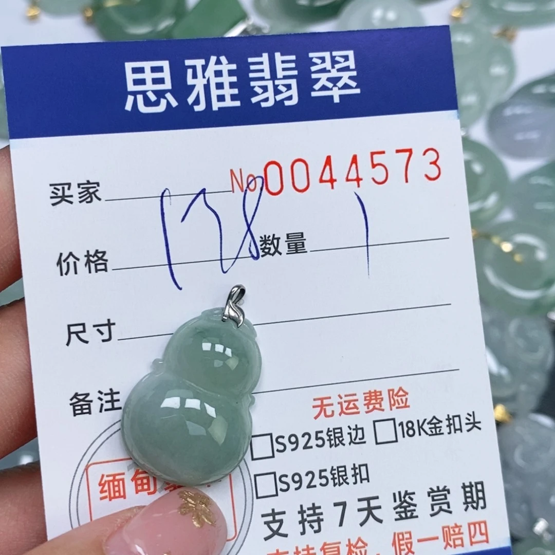 颈饰未镶嵌翡翠天然缅甸翡翠