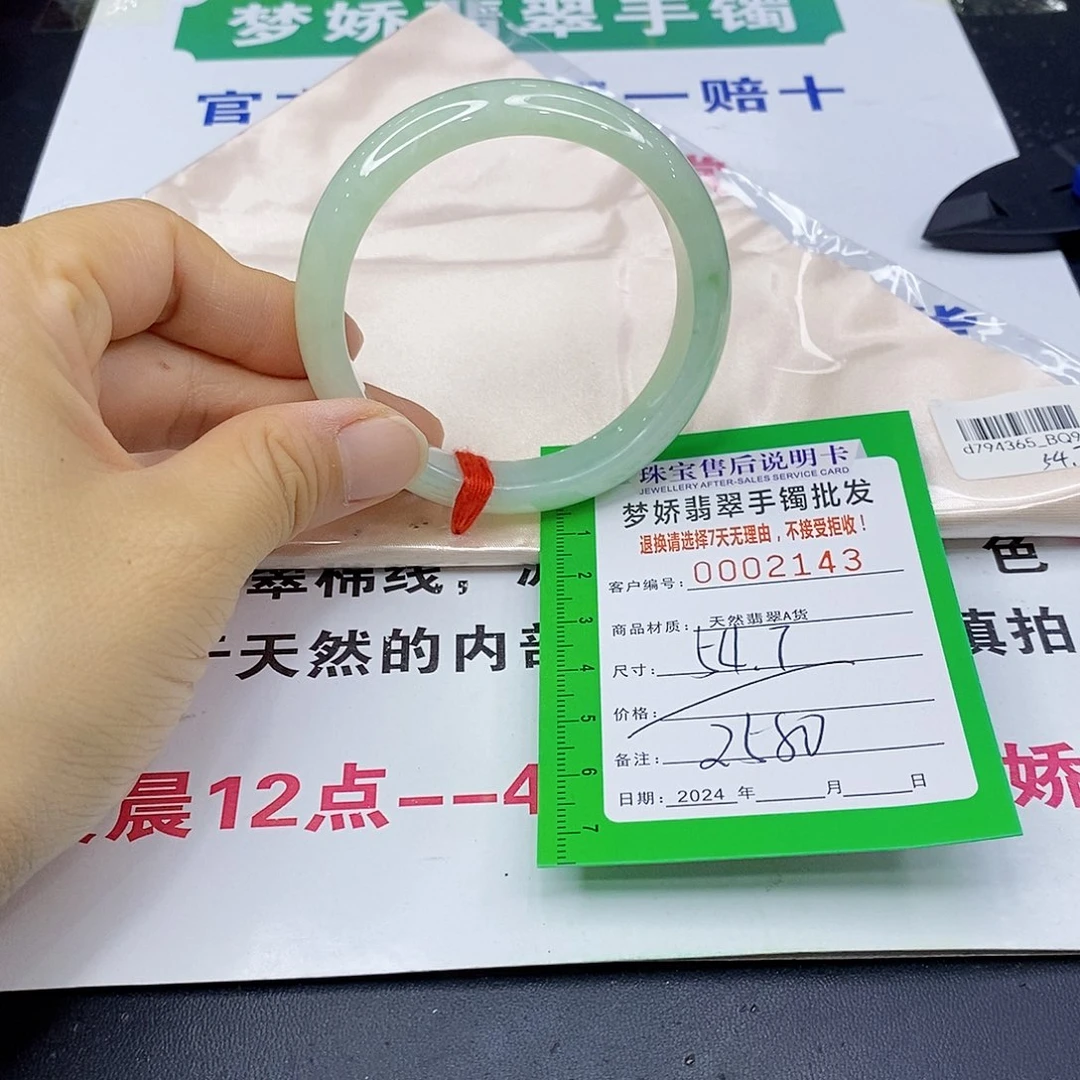 翡翠手镯未镶嵌翡翠手镯