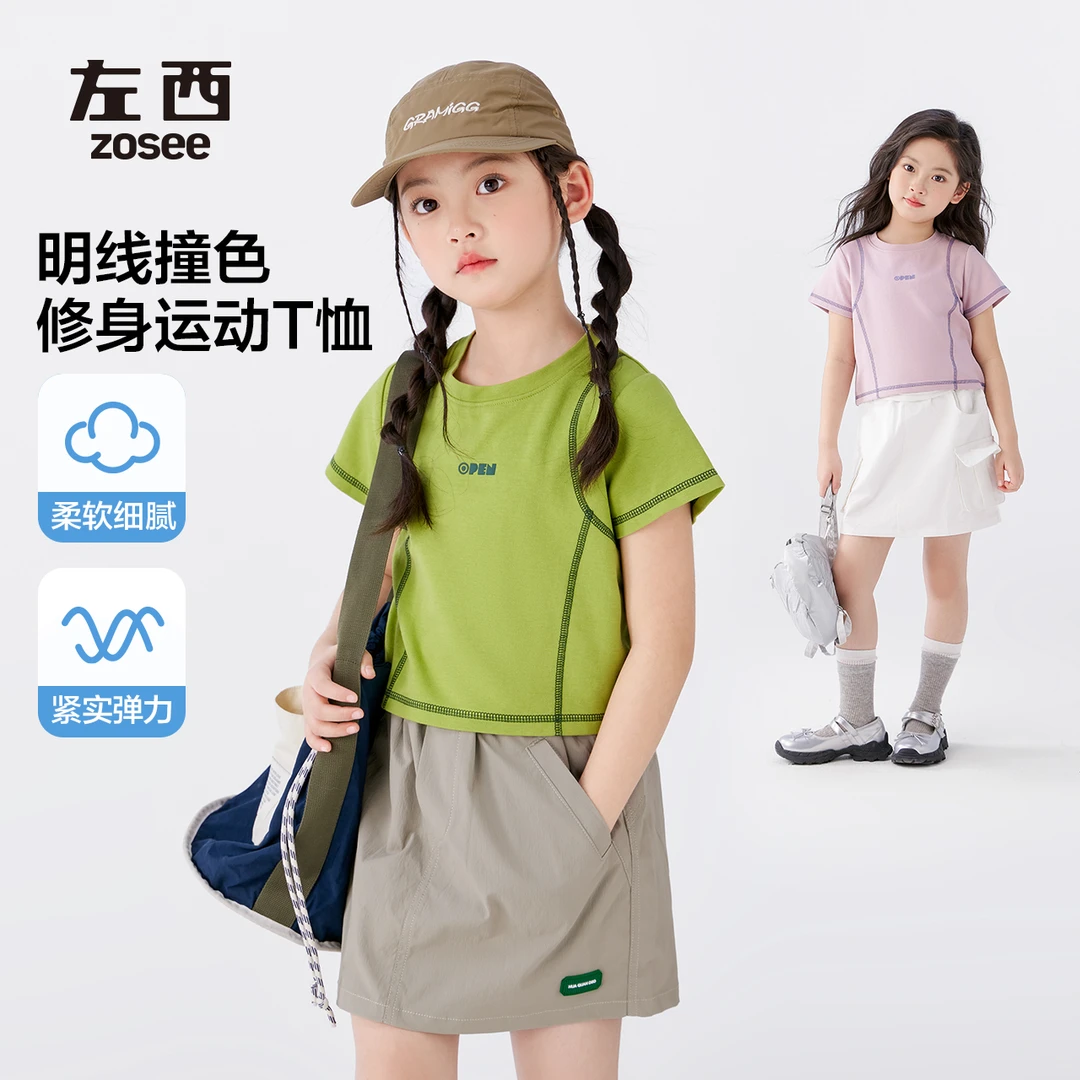 【明线人生】左西童装女童短袖T恤儿童夏女孩洋气短款新款半袖上衣