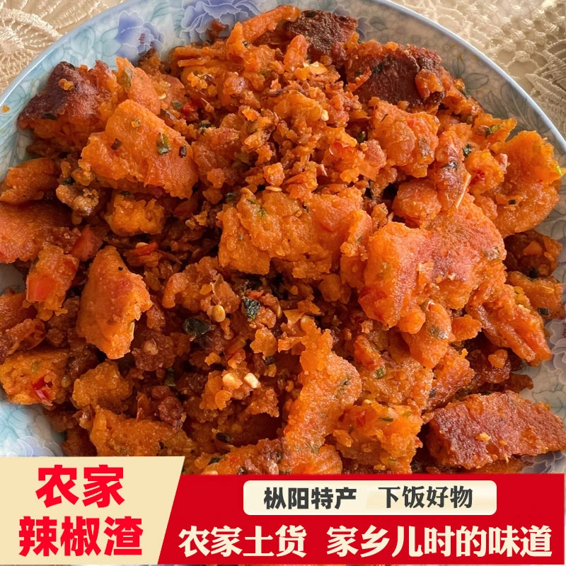 辣椒渣炸安徽枞阳县土特产本地辣椒粑粑农家手工制作食品下饭菜