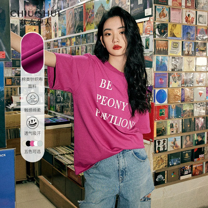 【众星】秋水伊人圆领短袖T恤女装上衣623204C200367