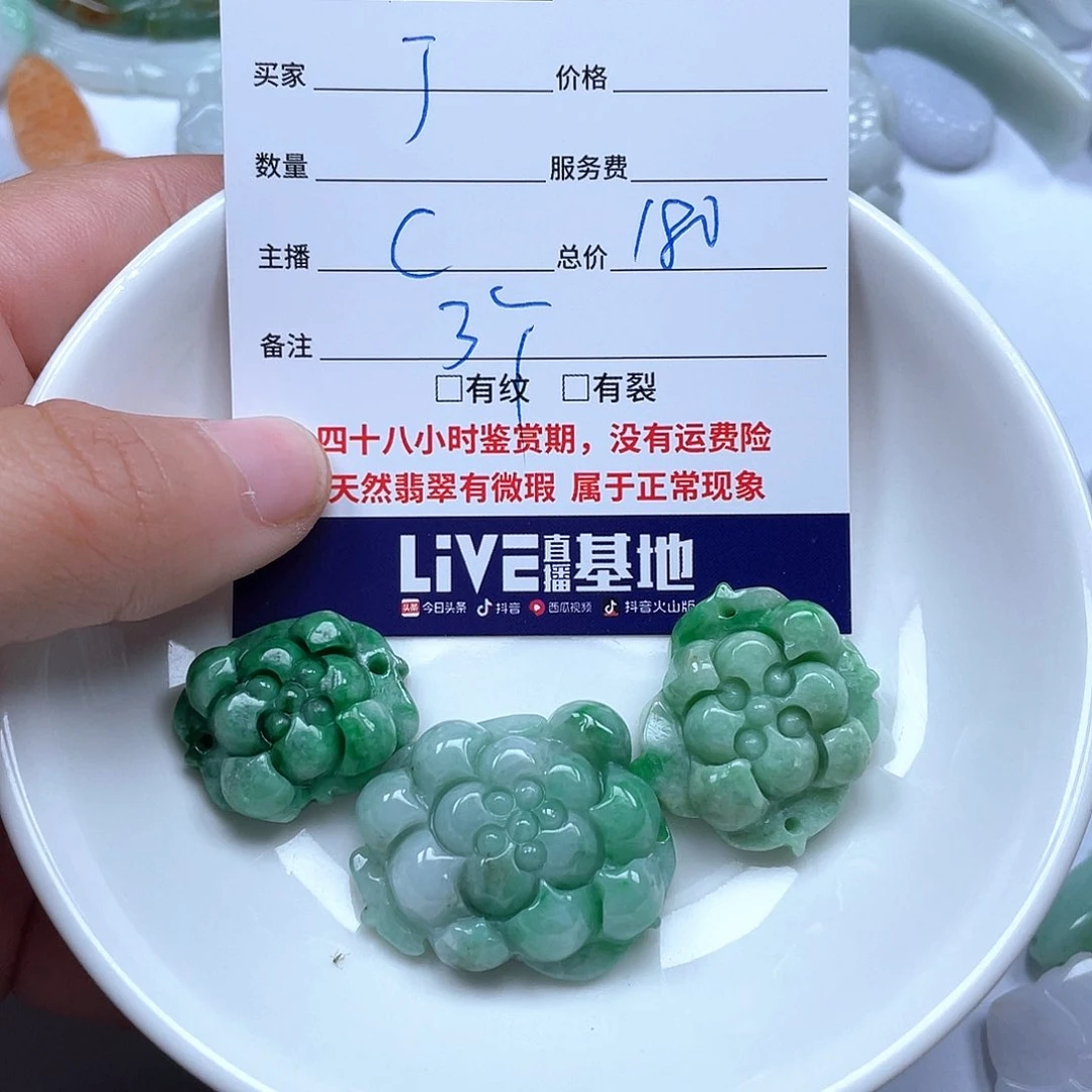 颈饰未镶嵌翡翠J****7