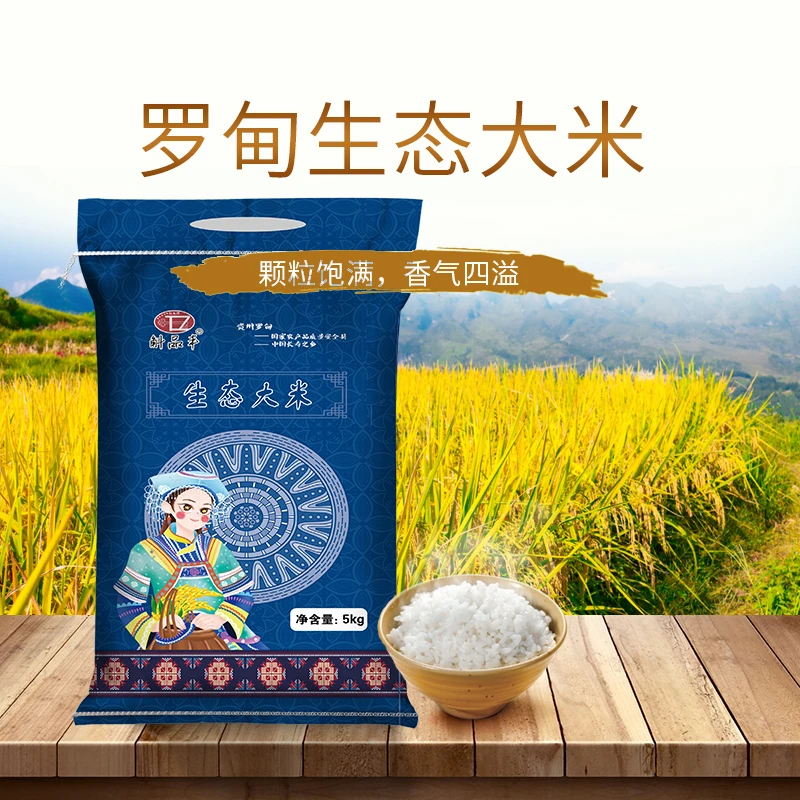 25年新米·试吃3斤长粒新米-贵州梯田长粒香新米不好吃包退10斤/袋