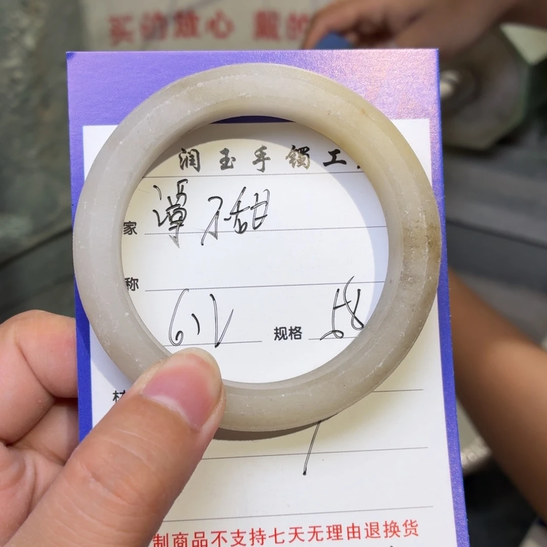 石英质玉手镯未镶嵌譚*甜
