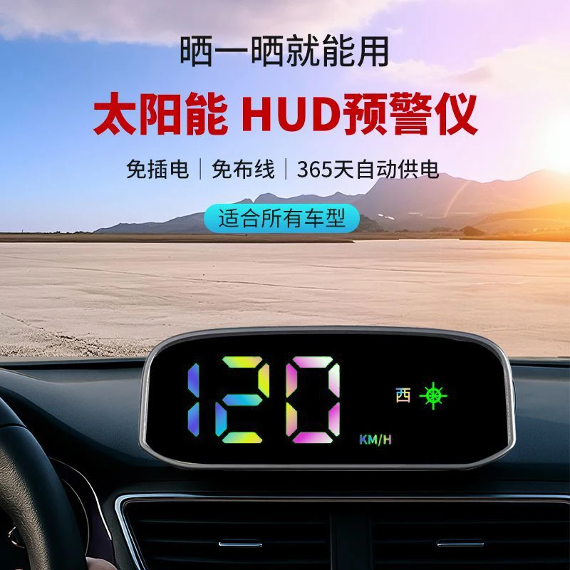 新款太阳能车载HUD抬头显示器汽车通用无线多功能安全预警仪