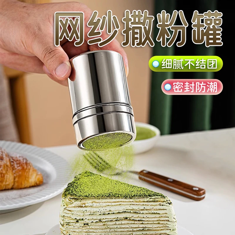 【御慕】家用烘焙撒粉罐烧烤撒料罐胡椒罐撒糖粉网纱调料用瓶罐筒