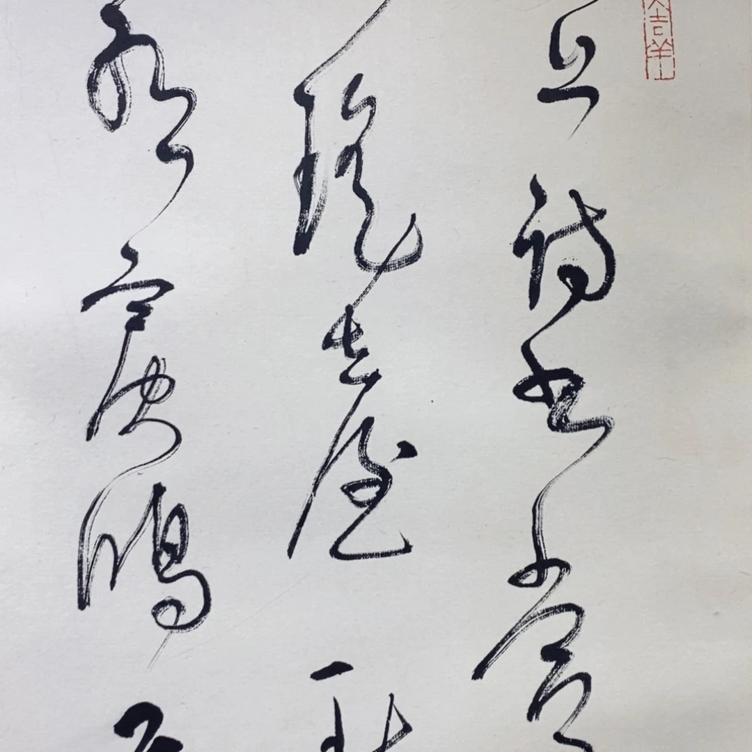 赵***明竖款1111111111111