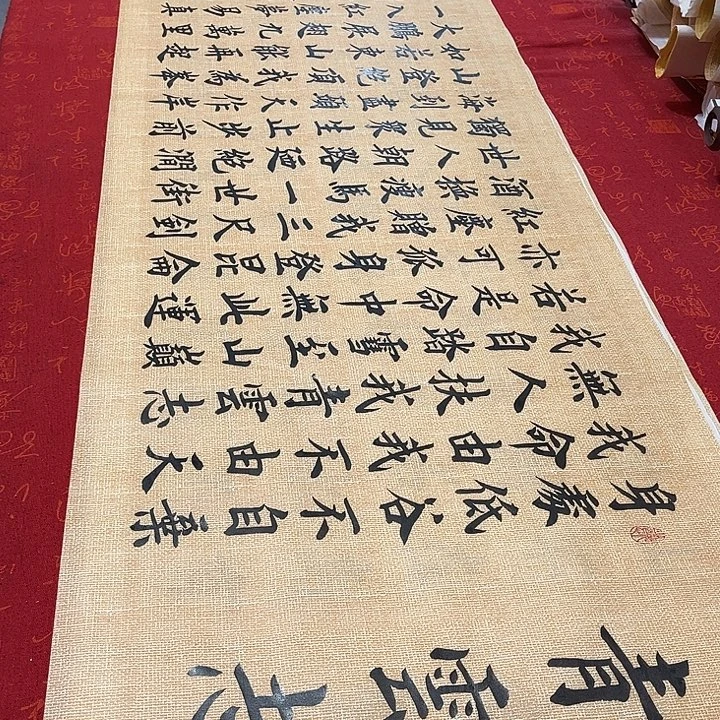 书法青云志雷伟仿古宣纸