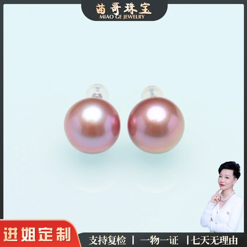 【苗哥珍珠】淡水紫珠珍珠耳钉13-14mm 18k 百搭时尚气质经典