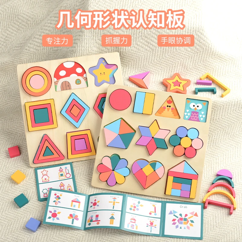 蒙氏早教几何形状拼图数字教玩具儿童益智男女孩启蒙进阶1-2-3岁6