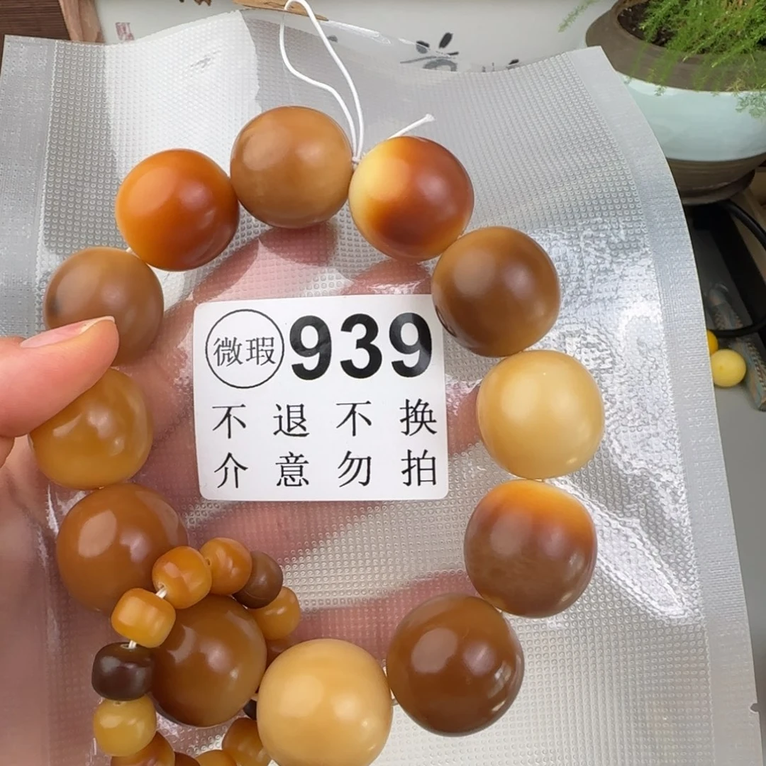 菩提根/象牙果手串939微瑕特价不退不换
