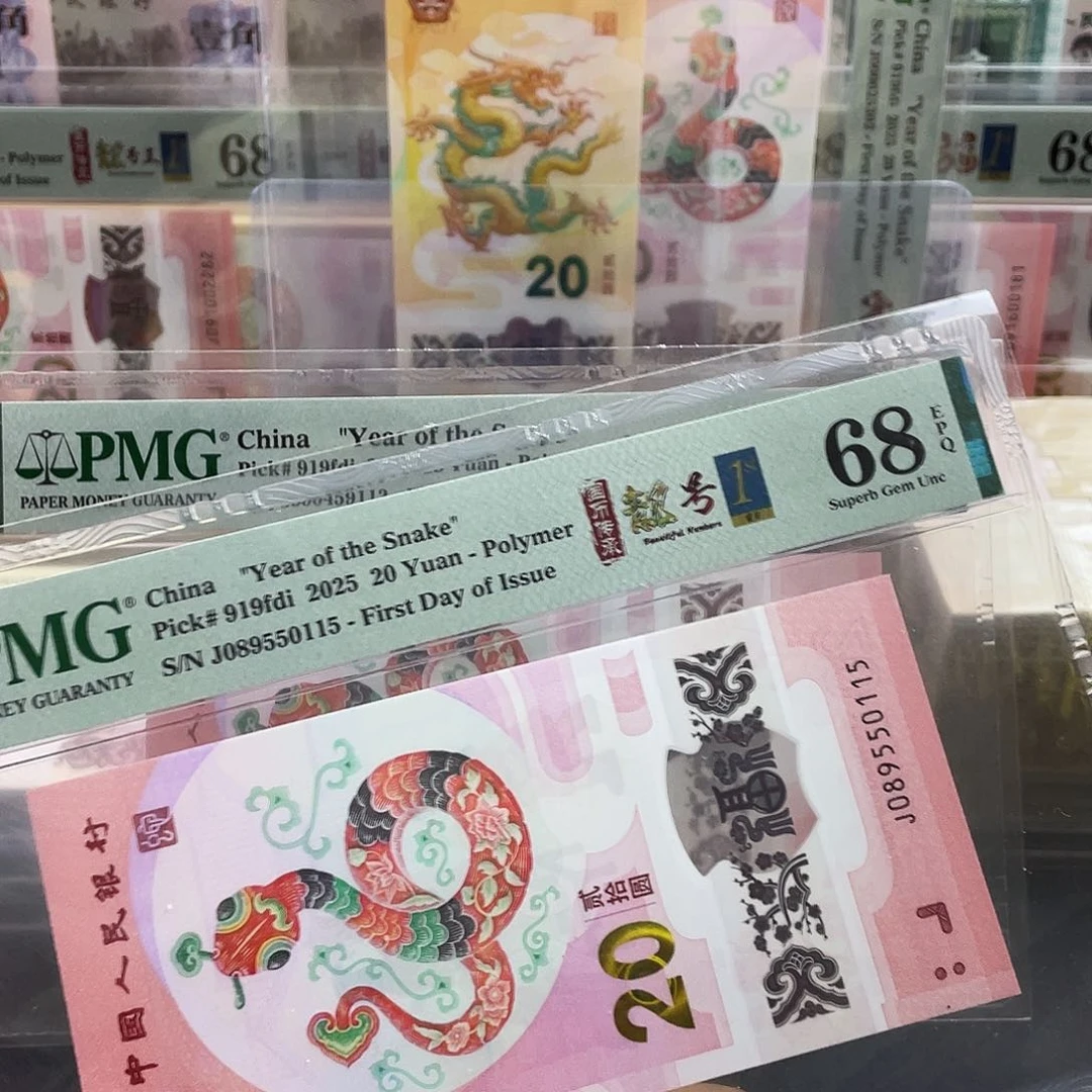 蛇钞首日标金马号68分
