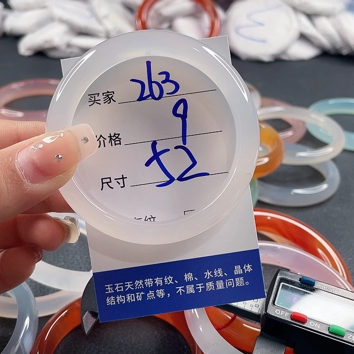 玛瑙/玉髓未镶嵌手镯