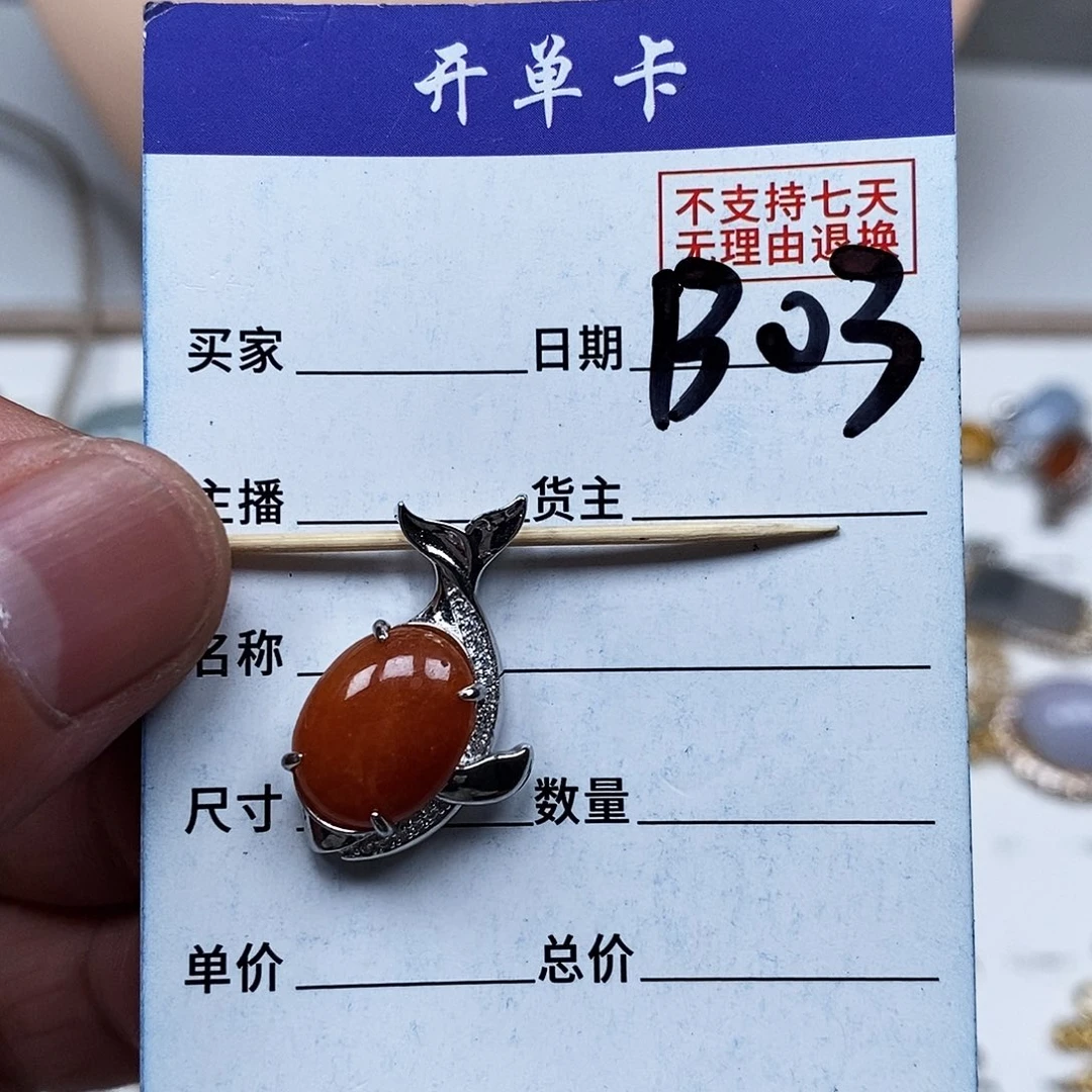 翡翠戒指未镶嵌吊坠