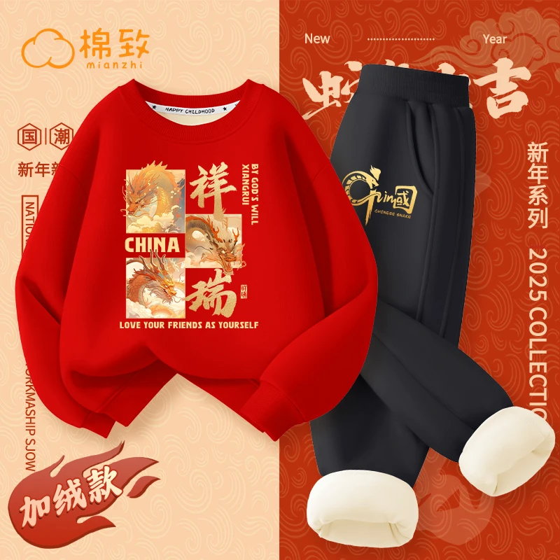 棉致男童拜年服12岁儿童2025蛇年本命年红色衣服女童新年喜庆套装