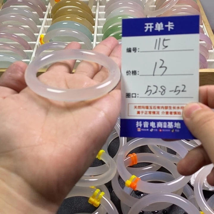 手镯玛瑙/玉髓未镶嵌
