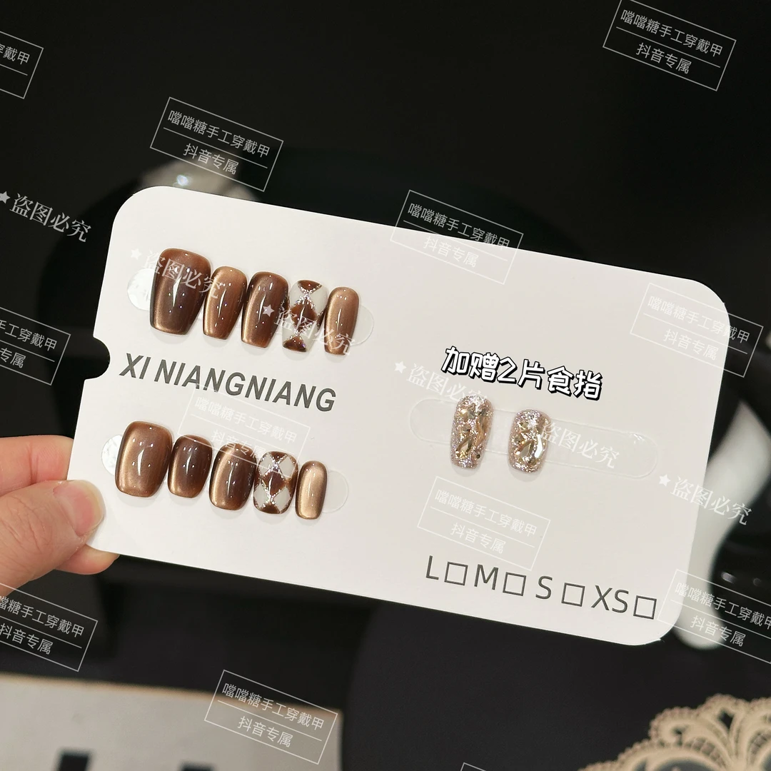 【丝雾拿铁】原创高端定猫眼手工显白气质百搭穿戴甲12片装