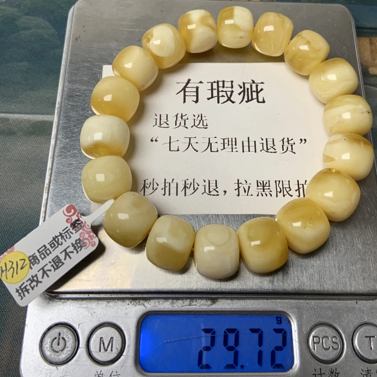 琥珀蜜蜡老型手串（瑕疵）15