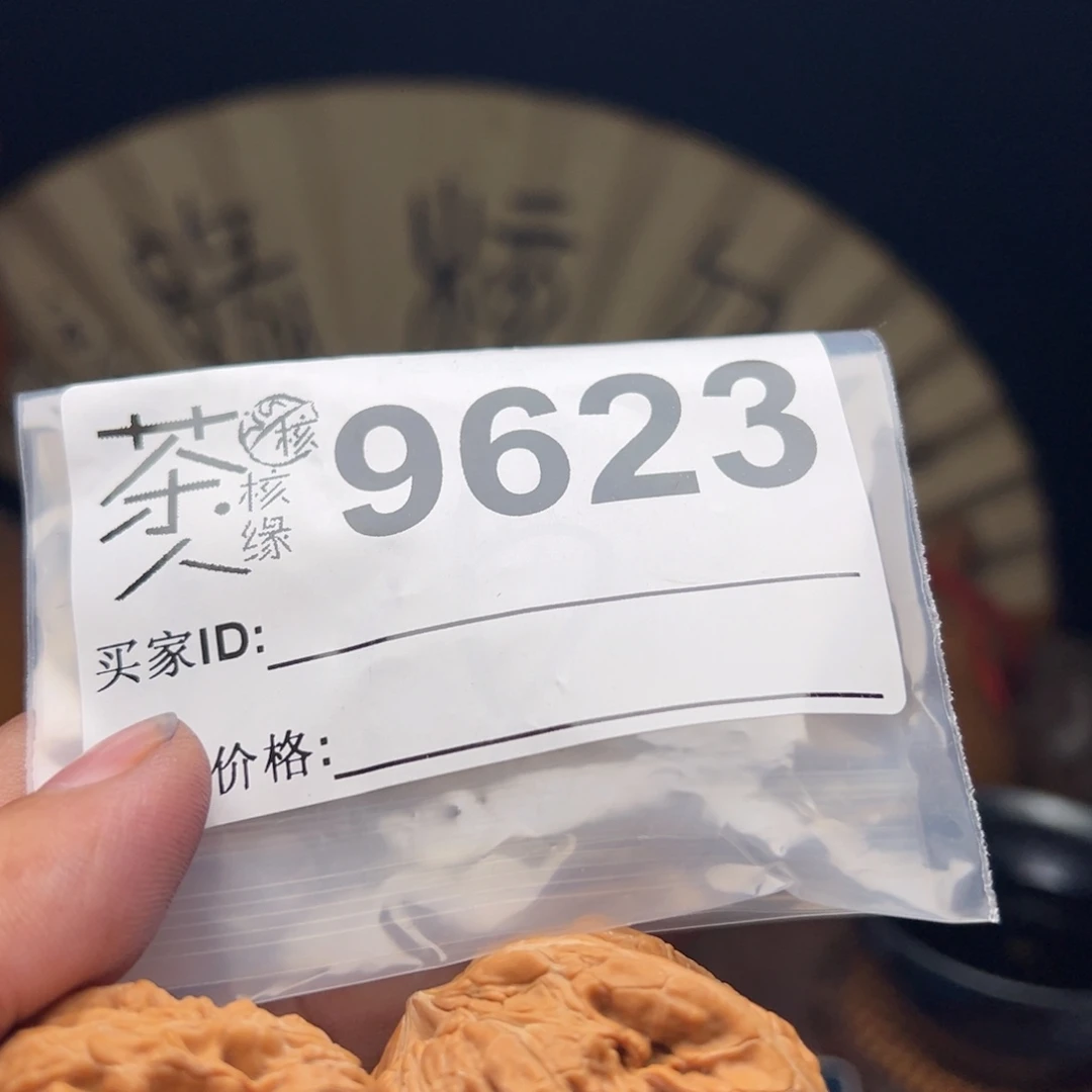 把件文玩核桃我们