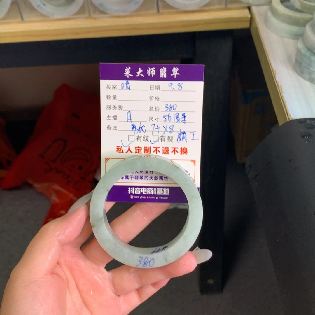 晴***”未镶嵌翡翠手镯定制翡翠