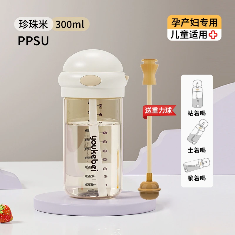 孕妇水杯产妇专用吸管杯子躺着喝水PPSU带刻度直饮杯产检随手出行