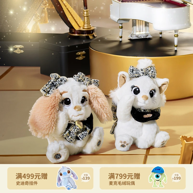 【迪士尼官旗】白金派对系列史迪奇安琪小熊维尼毛茸茸挂件钥匙扣