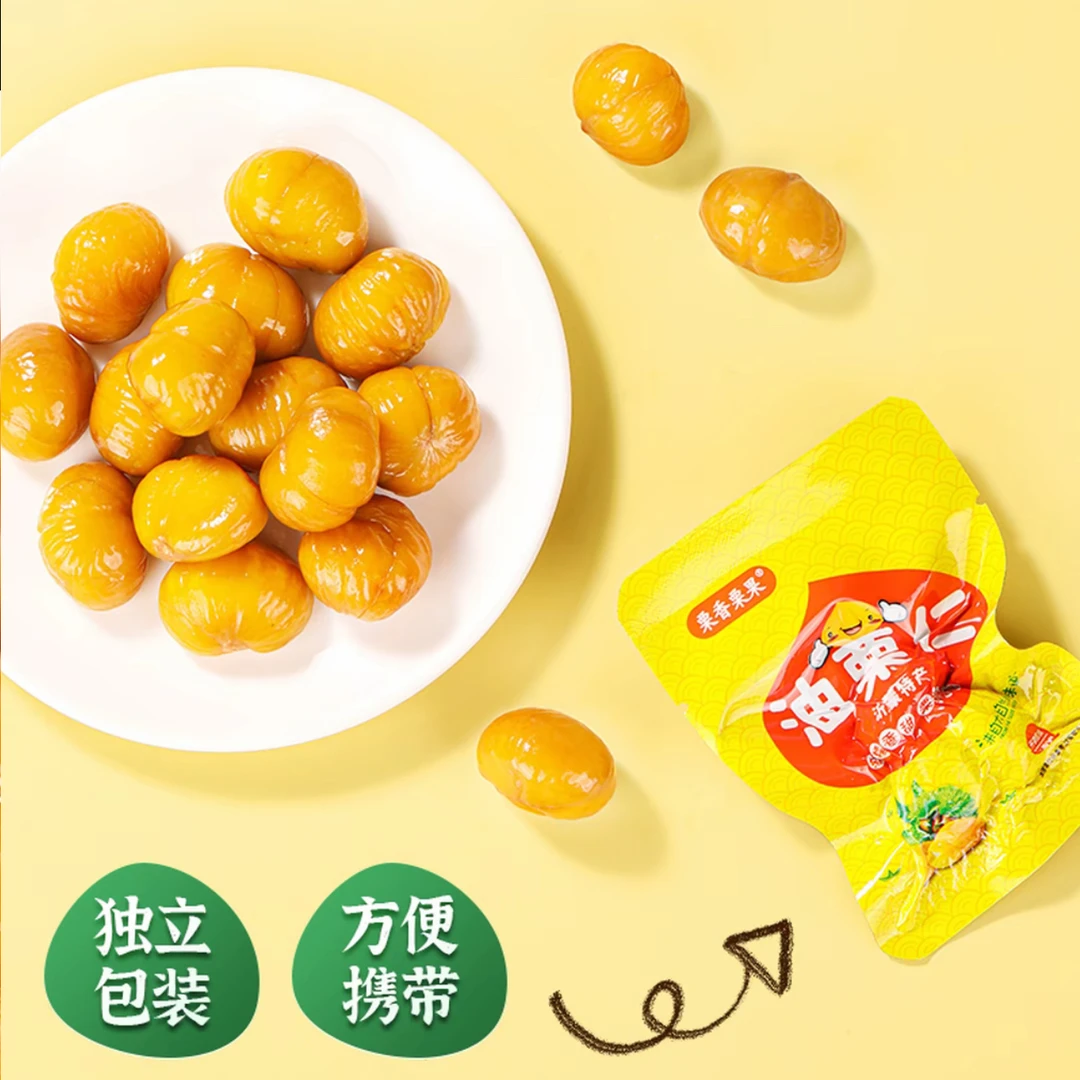 【意能达大能】直播福利油栗仁