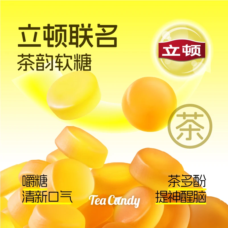 米唐元气茶多酚软糖提神醒脑清新口气水果红茶绿茶鸭屎香解馋零食