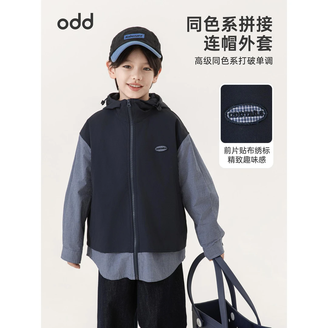 oddtails男童拼接外套连帽春秋款2025新款中大童透气上衣QG2920