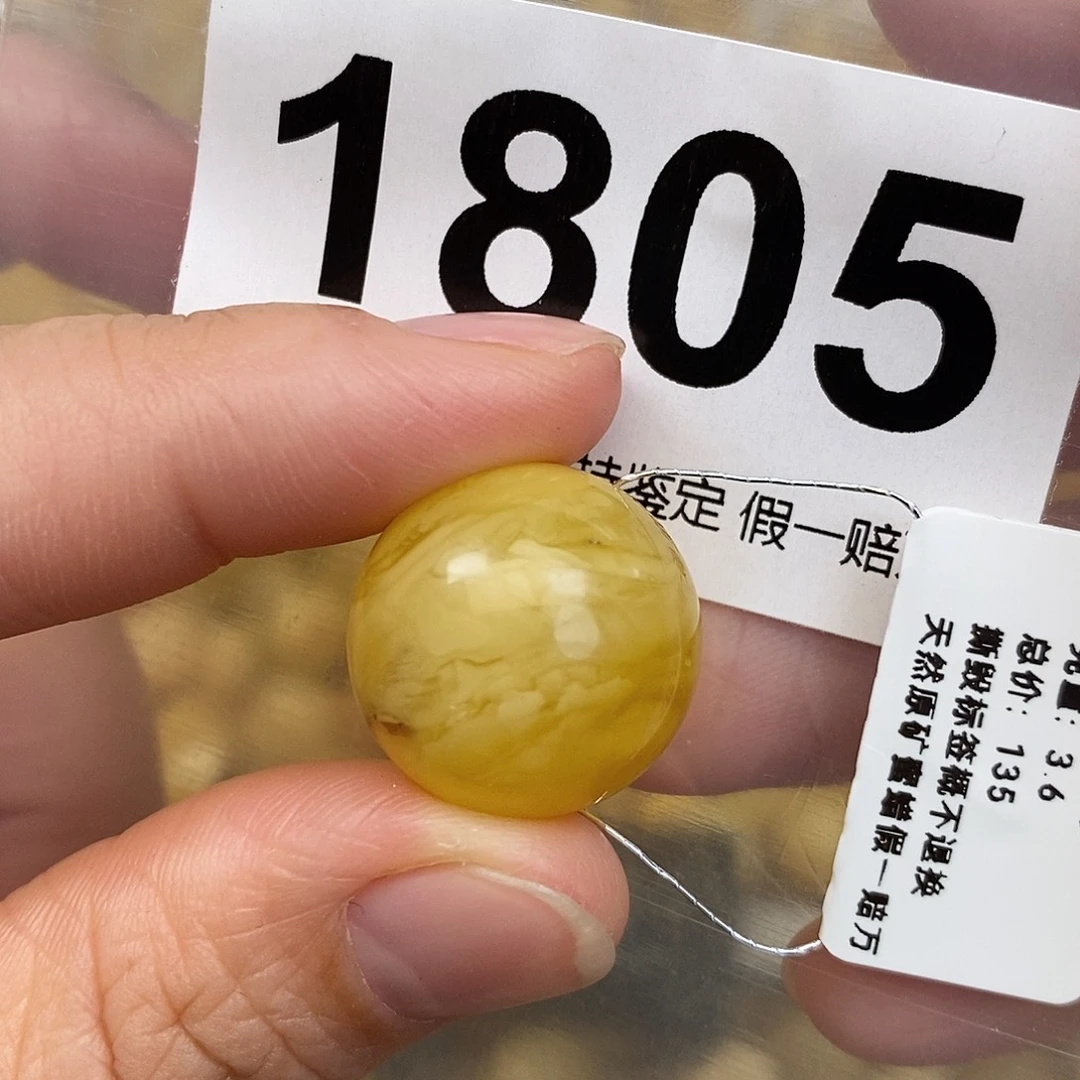 蜜蜡未镶嵌珠宝奇石18.5