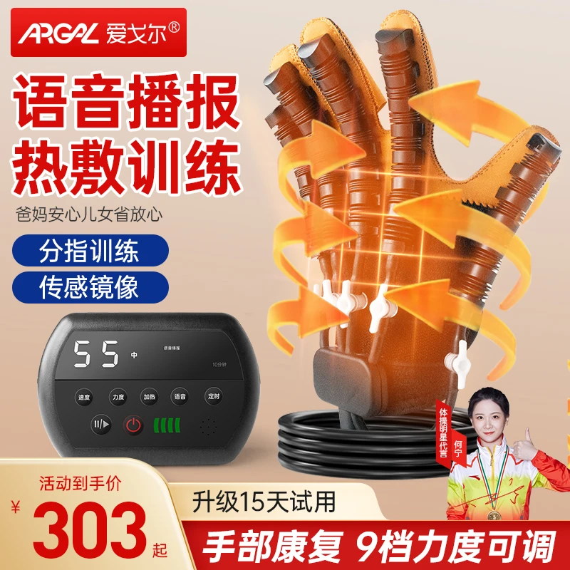 手指热敷理疗按摩仪家用手部偏瘫康复锻炼手套五指功能屈伸训练器
