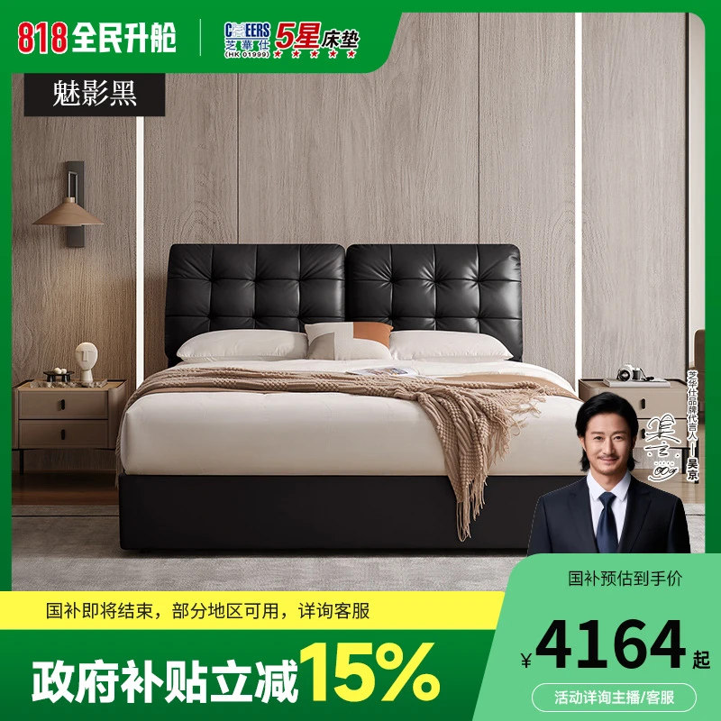 家具【国补】芝华仕新款头层牛皮双人储物大床c607