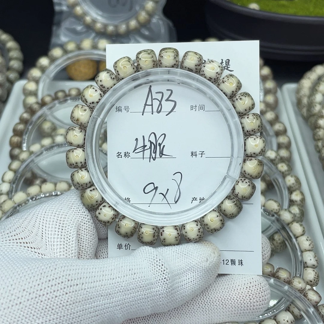 星月菩提吊坠A83牛眼