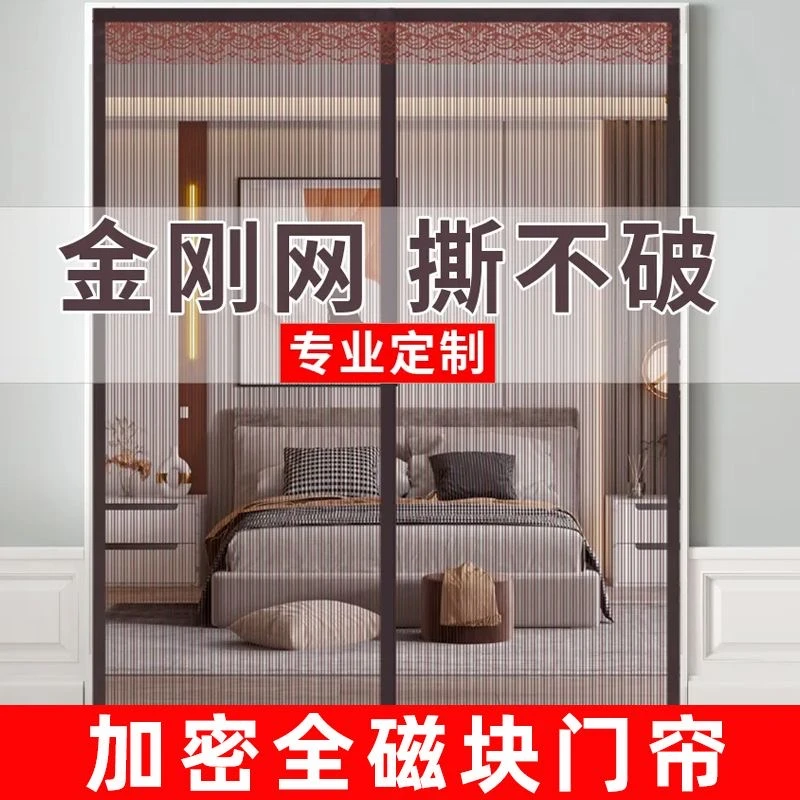 定制防蚊门帘金刚网全磁块门帘魔术贴自粘免打孔家用防蚊虫门帘子