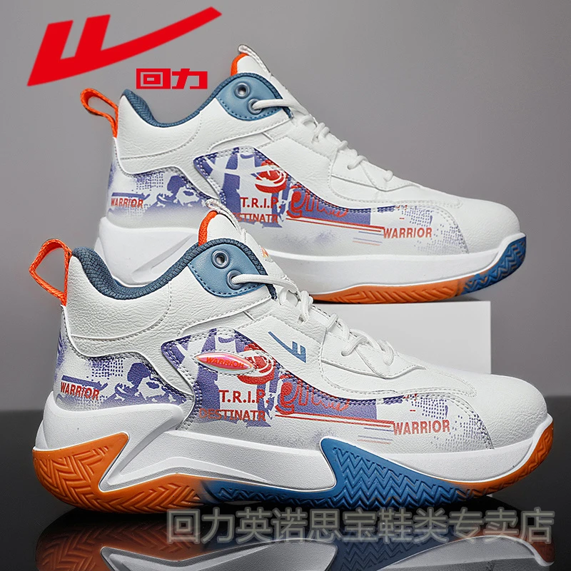 回力男鞋秋季青少年厚底篮球鞋防滑拼接休闲户外舒适时尚运动潮鞋