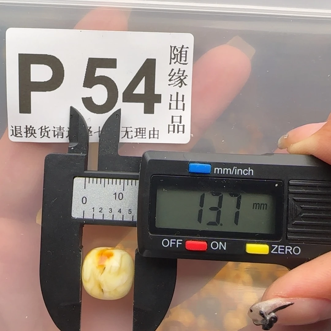 未镶嵌琥珀裸石13尺寸老型