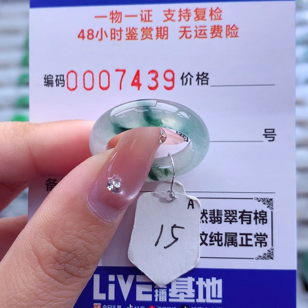 翡翠未镶嵌戒指天然