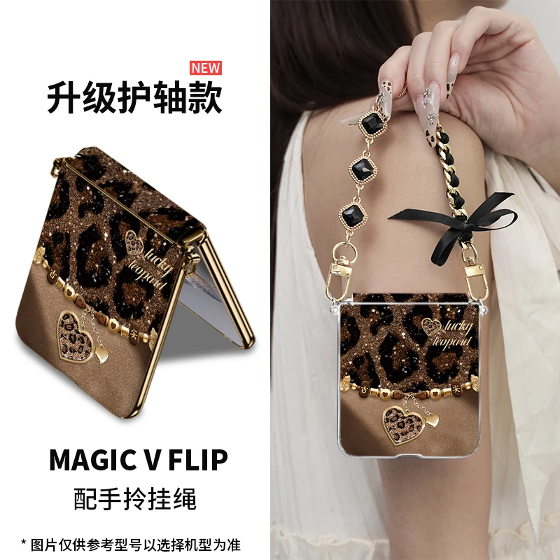 适用荣耀magic v flip2豹纹好运爱心手机壳爆款折叠新款高级奢华