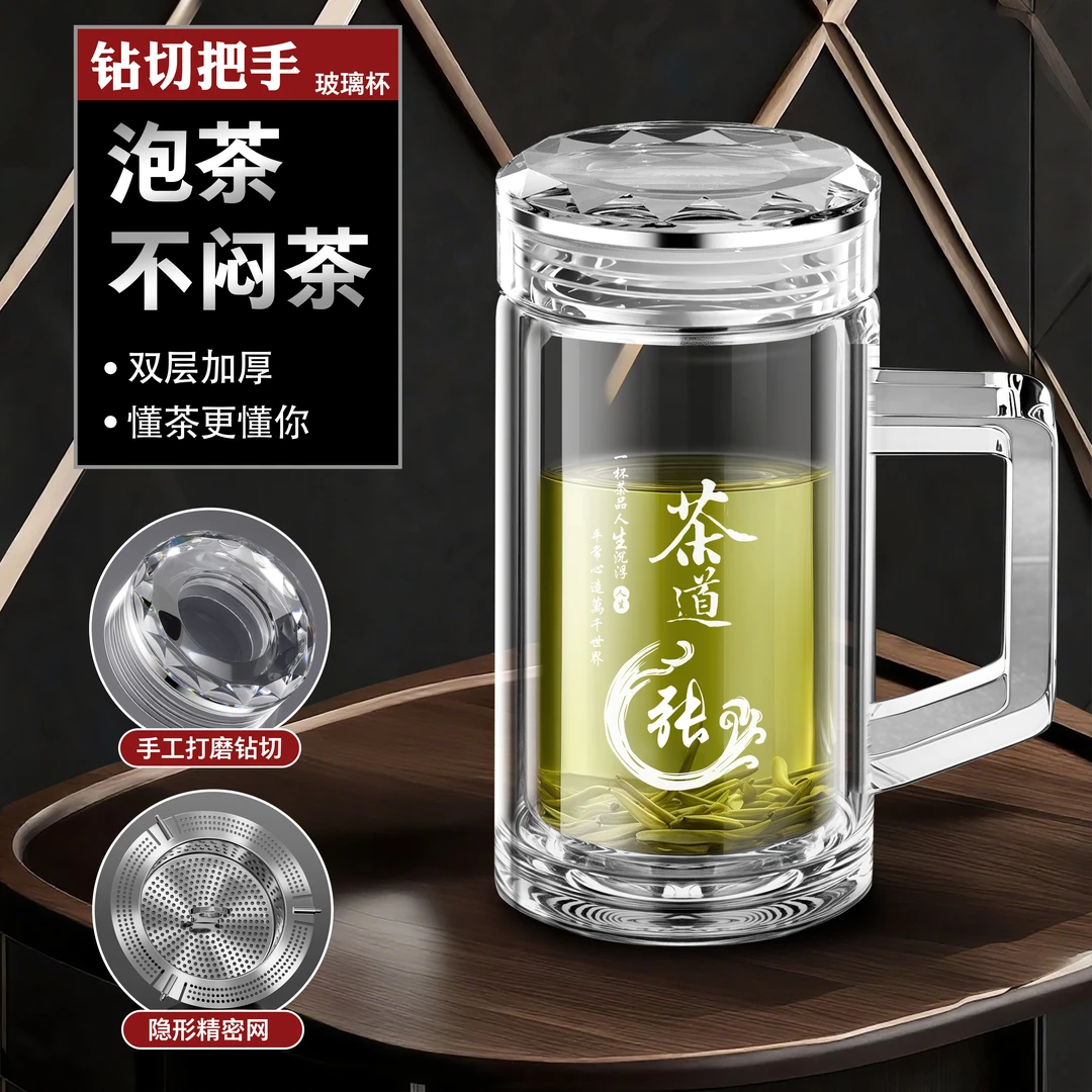 办公室高硼硅带把水杯男士专用泡茶水杯子茶水分离加厚隔热防烫